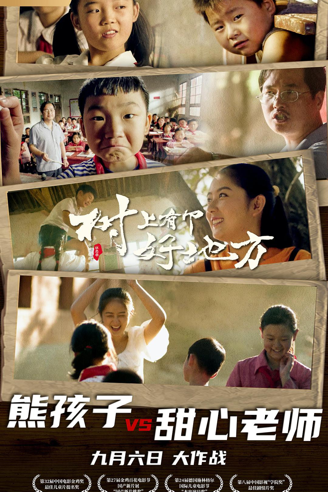影院禁18岁以下观众观映